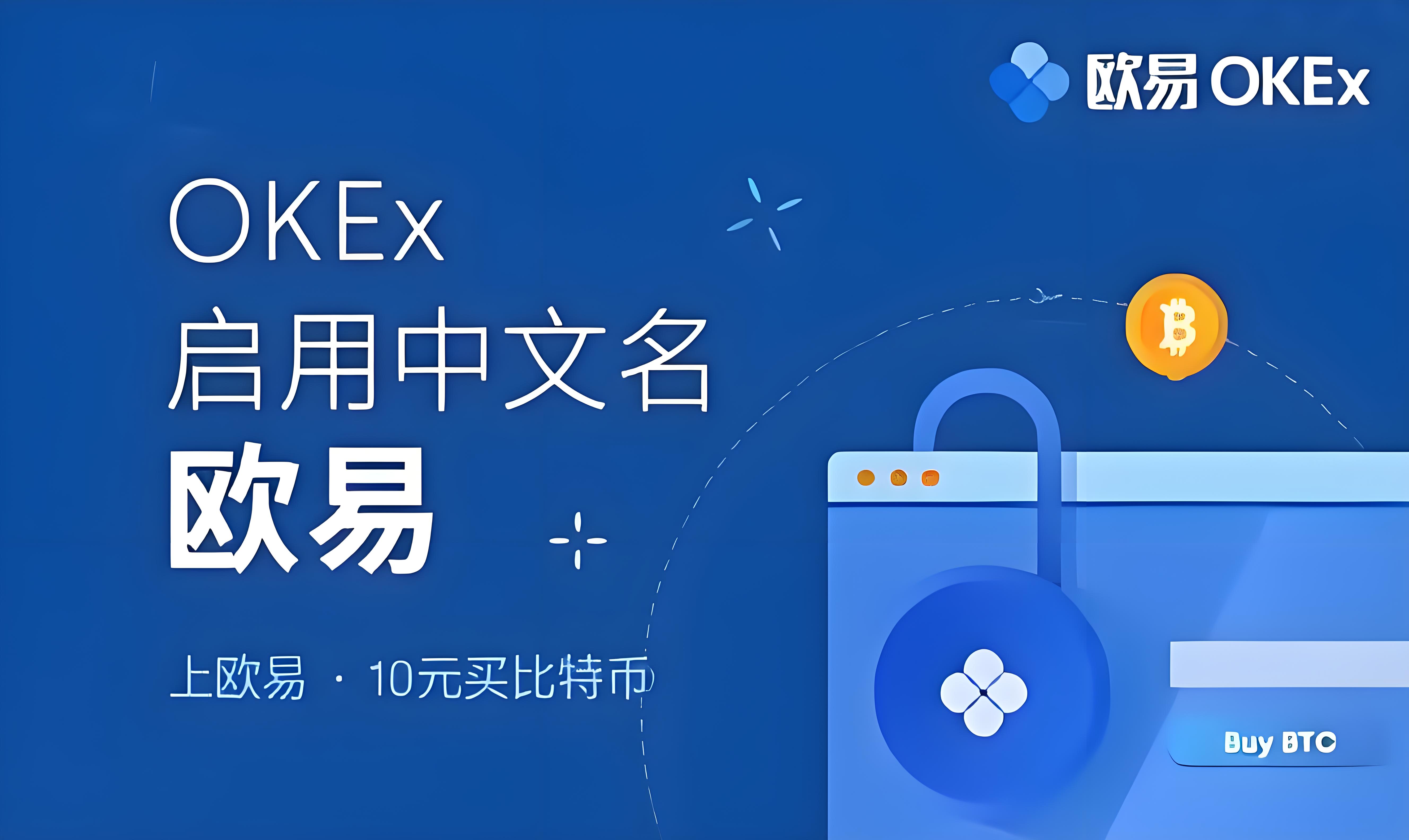 易欧交易所app苹果手机版